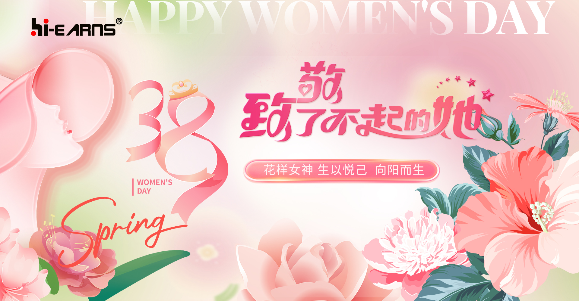 海潤機(jī)電，致敬她力量，點(diǎn)亮新未來！